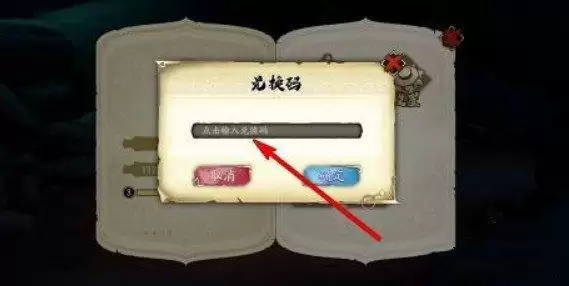 《天地劫》兑换码7月7日一览 《天地劫》兑换码7月7日一览