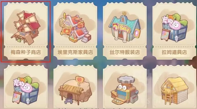 《摩尔庄园手游》初始材料获取攻略 《摩尔庄园手游》初始材料获取攻略