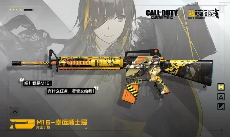 《使命召唤手游》少女前线联动皮肤获取途径