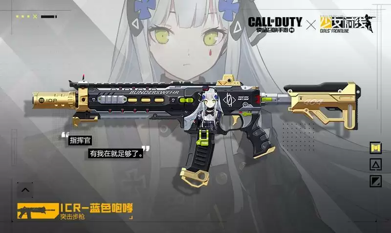《使命召唤手游》少女前线联动皮肤获取途径
