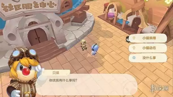 《摩尔庄园手游》小镇捐献的用途介绍