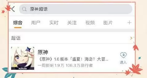 《原神》7月微博签到活动 《原神》7月微博签到活动