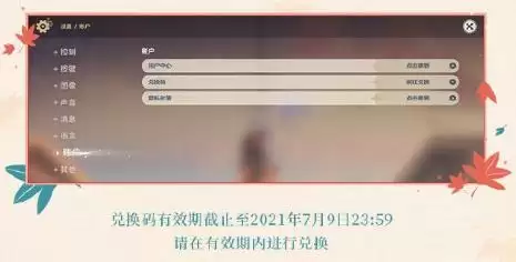 《原神》7月微博签到活动 《原神》7月微博签到活动