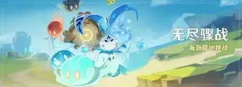 原神无尽骤战攻略合集：无尽骤战全7天挑战高分打法教程[多图]图片1