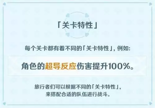 原神无尽骤战攻略合集：无尽骤战全7天挑战高分打法教程[多图]图片4