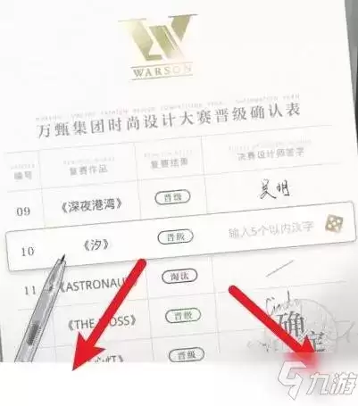 《光与夜之恋》怎么改名