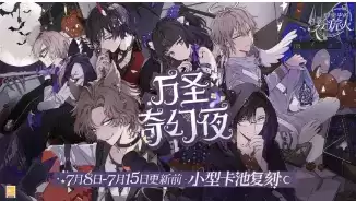 《时空中的绘旅人》2021年7月8日不停服更新公告