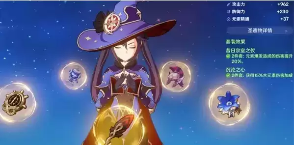 《原神》绝缘之旗印圣遗物给谁用