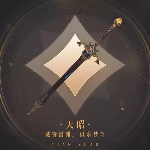 《天谕》手游天昭诸神陨图文展示