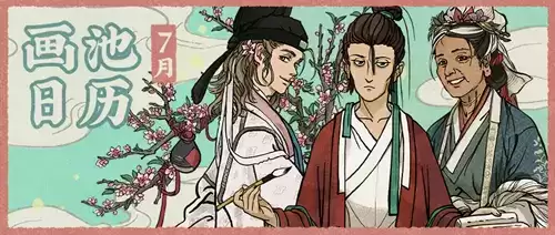 《江南百景图》大明必出画池活动