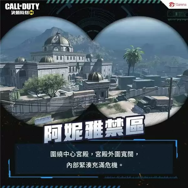 《使命召唤》手游深海救援有哪些内容