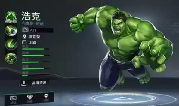 《漫威超级战争》绿巨人浩克出装推荐