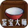 鉴宝大师v0.17