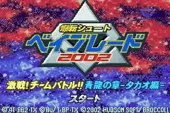 爆转陀螺2