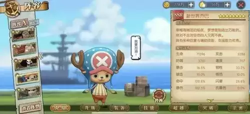 《航海王燃烧意志》蔑视之阵获取攻略