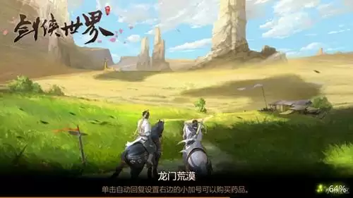 《剑侠世界》7月8号兑换码