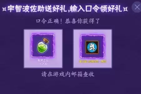 《火影忍者》手游无法吞噬的黑暗奥义击杀图获得方法