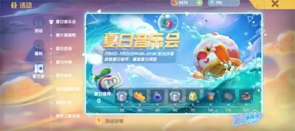 摩尔庄园手游夏日音符怎么得?夏日音符收集位置大全图片1