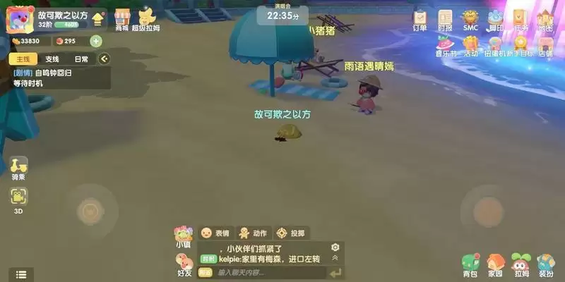 摩尔庄园手游夏日音符怎么得?夏日音符收集位置大全图片2