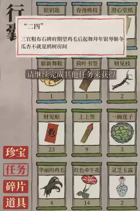 《江南百景图》羽翼仙人点赞玩法攻略