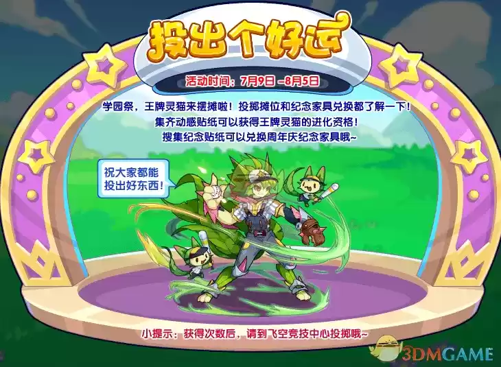 1625646091118981.webp 洛克王国投出个好运活动在哪玩