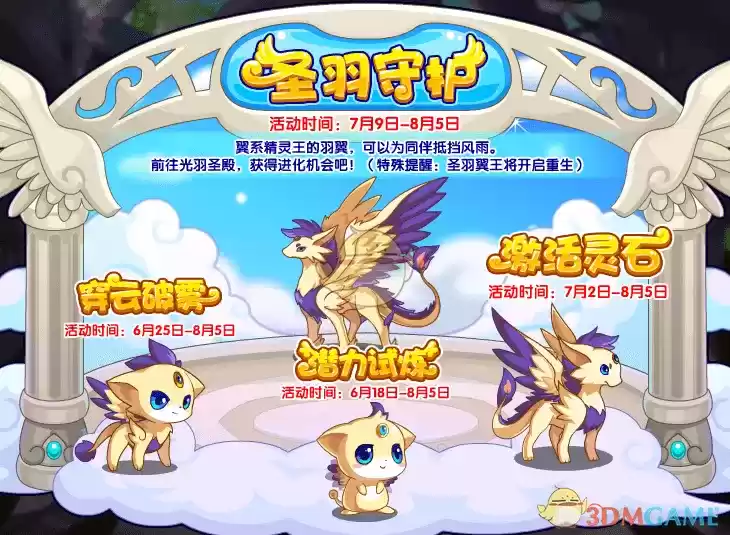 1625646049925164.webp 《洛克王国》7月9日更新公告