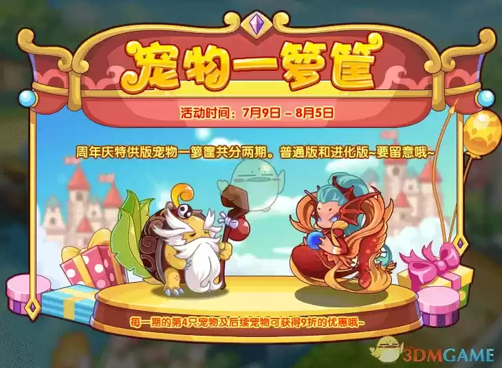 1625646341118372.webp 《洛克王国》7月9日更新公告