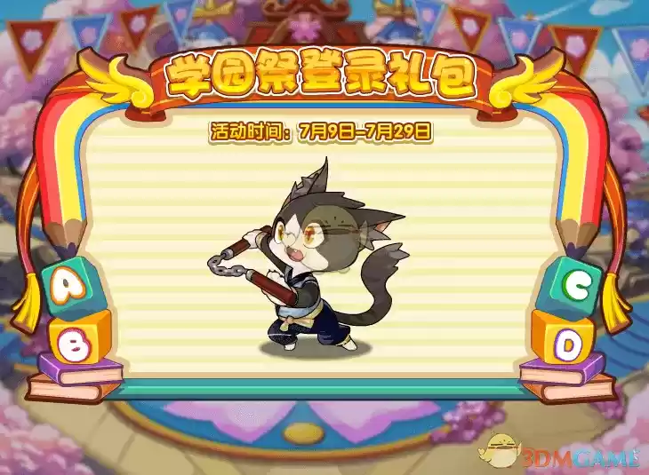 1625646512942910.webp 《洛克王国》7月9日更新公告