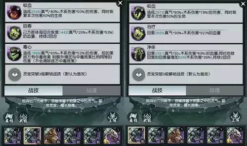 《以仙之名》灵宠选择攻略