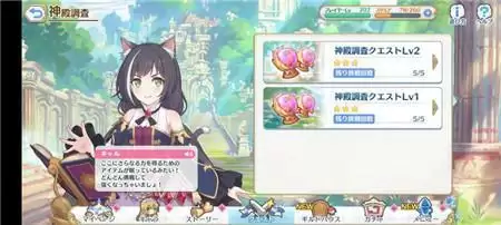 《公主连结》国服第一批6星优先级推荐