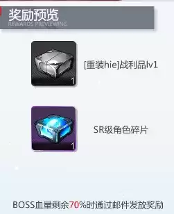 《空匣人型》军团战奖励介绍