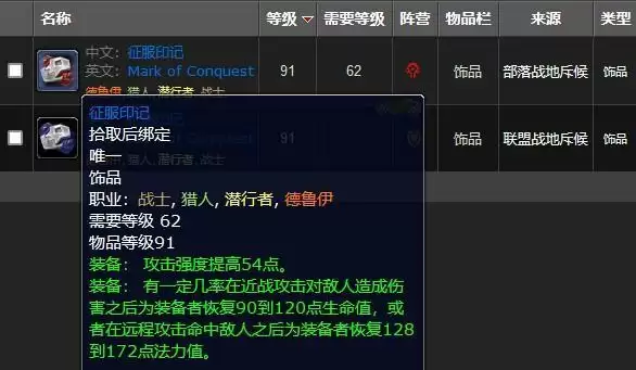 征服者印记怎么获得