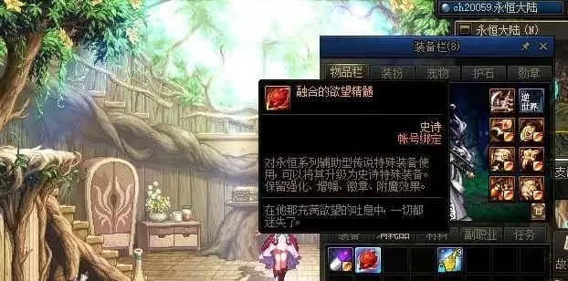 dnf巨龙怎么升级史诗