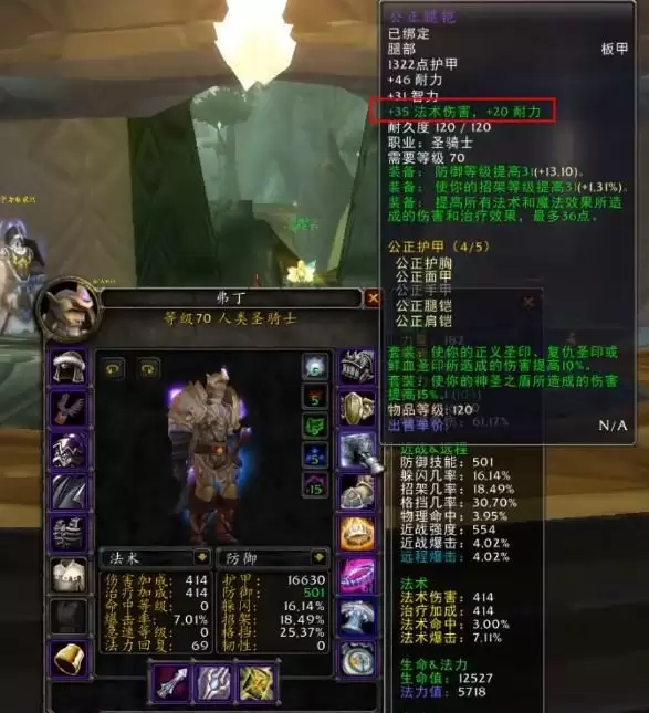 附魔300到375怎么冲