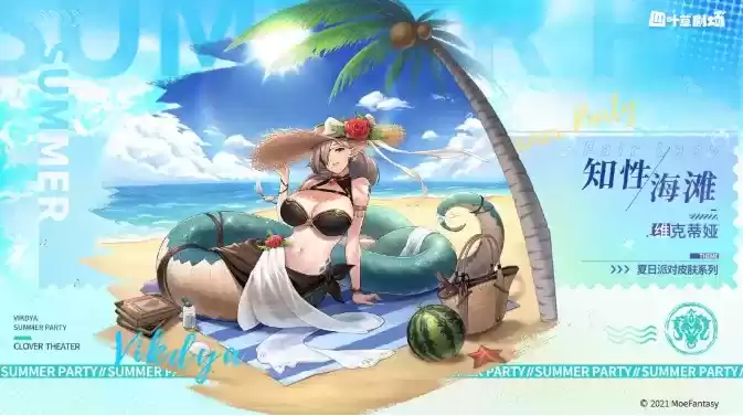 《四叶草剧场》维克蒂亚时装知性海滩展示