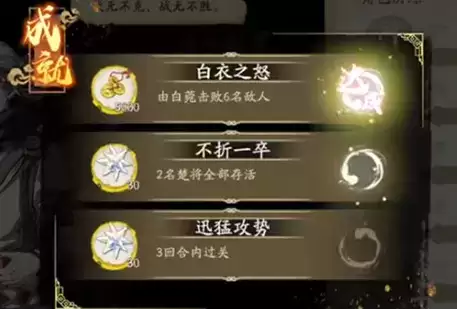 《天地劫》帐外白衣怎么通关