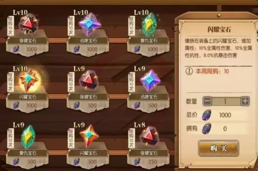 《航海王燃烧意志》七彩宝石属性怎么样