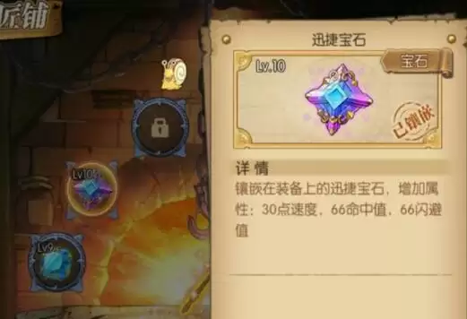 《航海王燃烧意志》七彩宝石属性怎么样