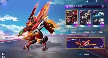 《机动都市阿尔法》飓风机甲时装烈焰战鹰号获取攻略