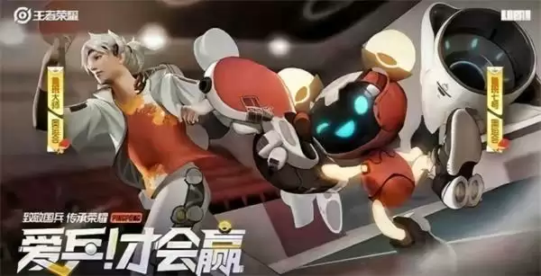 《王者荣耀》鲁班父子奥运会皮肤价格介绍