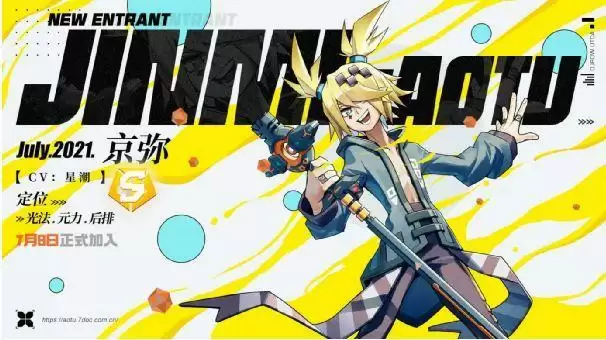 《凹凸世界》手游京弥技能介绍