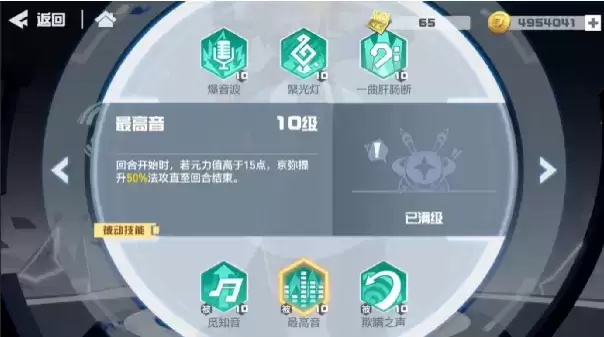 《凹凸世界》手游京弥技能介绍