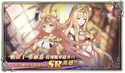 《启源女神》慈爱神光限时召唤活动