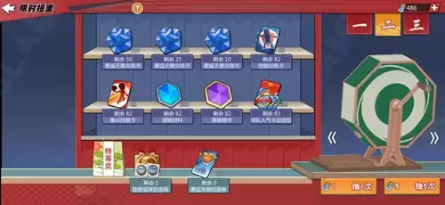 《灌篮高手》手游勇猛无畏主题扭蛋