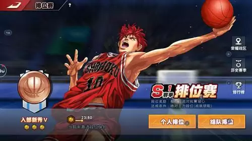 《灌篮高手》手游7月每周登陆领好礼