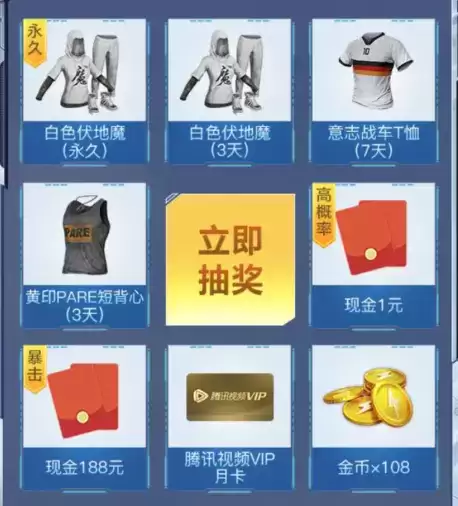 《和平精英》欢迎来到SS14赛季礼包