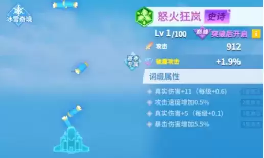 《比特大爆炸》手游碧蓝醒狮紫色套装介绍