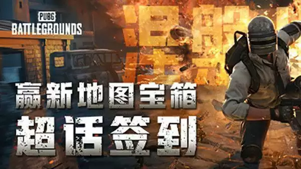 绝地求生幸运宝箱多久更新?PUBG幸运宝箱龙鸣宝箱获取方法图片2