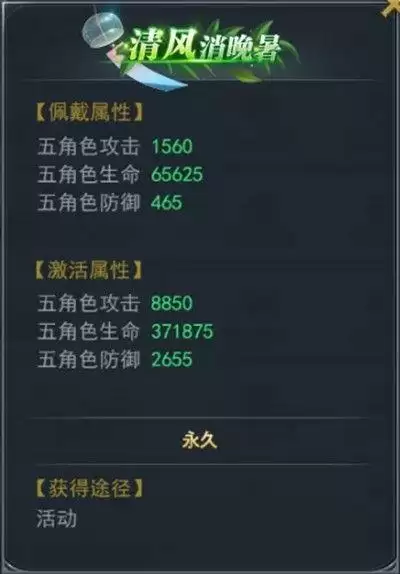 斗罗大陆h5小暑食新活动怎么玩？小暑食新活动通关攻略图片2