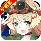 超次元兵器少女